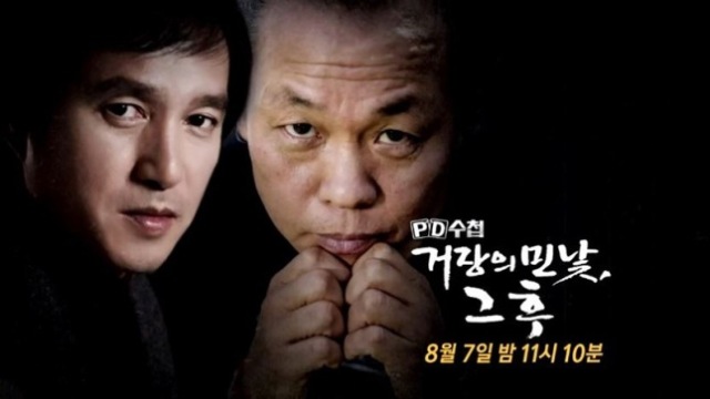 [인터뷰] 김기덕 측 변호인 "방송 후 극단적 생각도&hellip;추가 고소 검토 中"