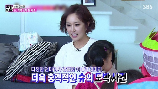 '한밤' 슈, 일본 영주권자…도박죄 성립될까…쟁점 조명