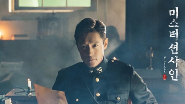 박원, '미스터 션샤인'에 애절한 감성 더한다&hellip;OST '이방인' 공개