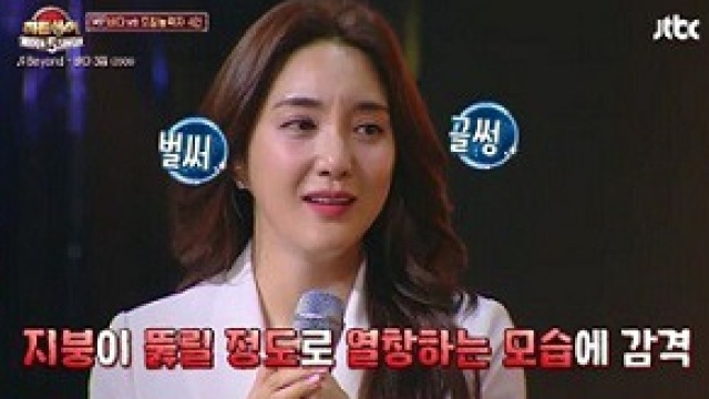 바다 "모창능력자들이 더욱 빛을 볼 수 있는 무대 되길 바랐다"