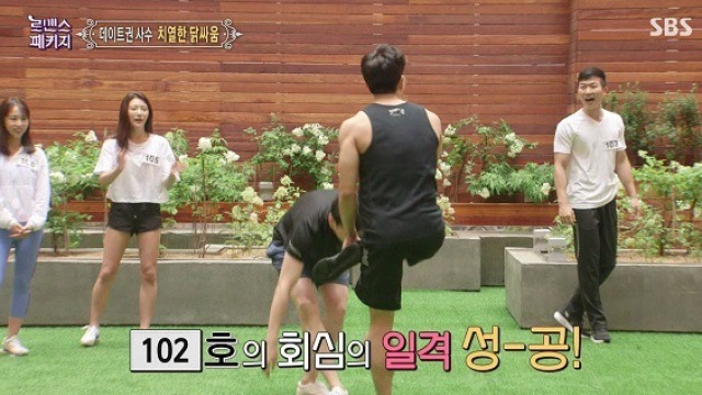 로맨스패키지, 폭염보다 뜨거운 닭싸움... 보양식 데이트 상대는?