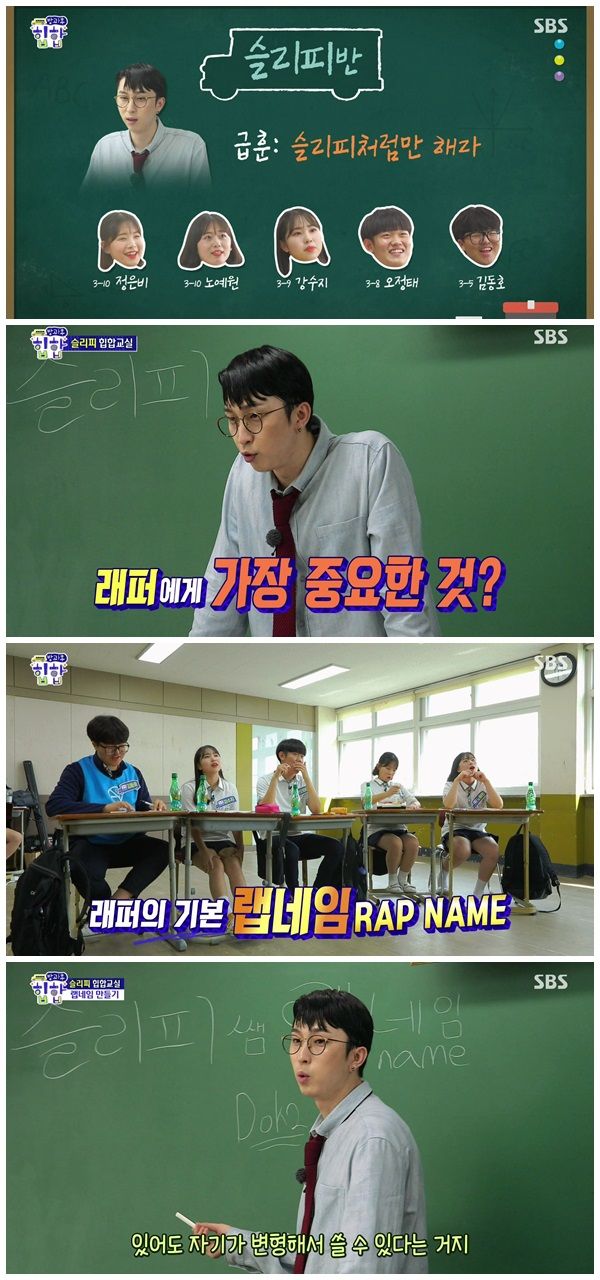 방과후힙합
