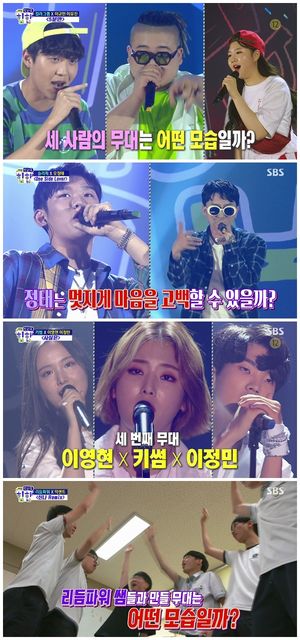 [스브스夜]방과후힙합 리듬파워X슬리피X키썸X킬라그램, 학생들과 만든 4色무대