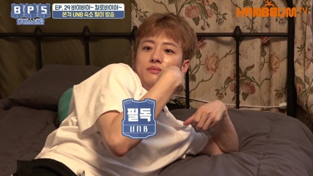 [방판소년단] UNB 필독, 아티스트 FEEL 숙소서 발견된 놀라운 물건은?