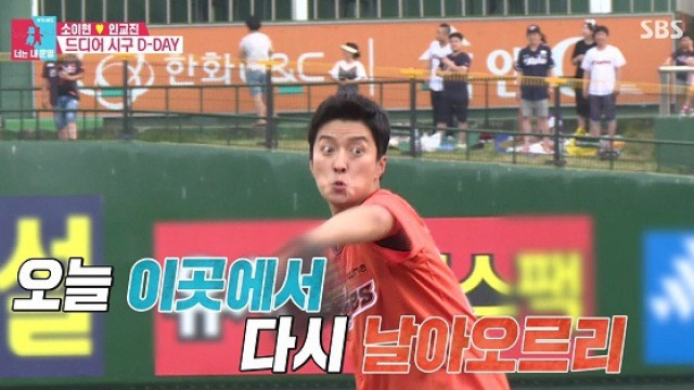 '너는 내운명' 인교진, 마침내 한화 시구... "나는 행복합니다"