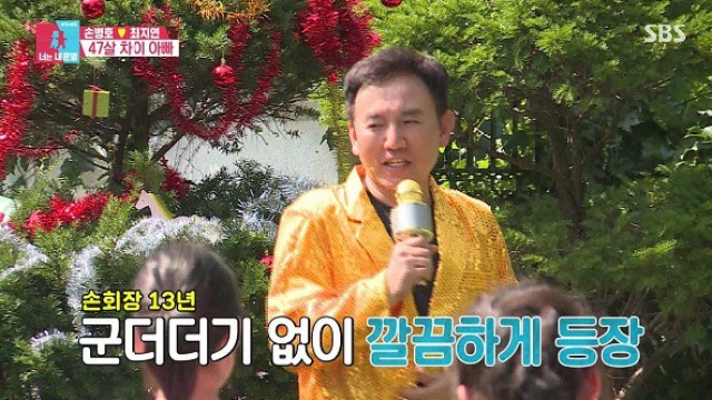 '너는 내운명' 손병호, 딸 생일파티 위해 '워너원 댄스' 도전