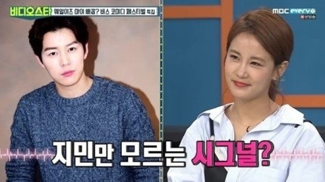 '비스' 김지민, 배우 신지훈-개그맨 김준호와 삼각스캔들?