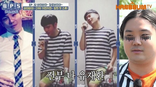 [방판소년단] &ldquo;같은 사람 맞아?&rdquo; 유재환, 날렵했던 과거 공개