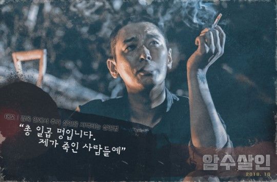 암수살인