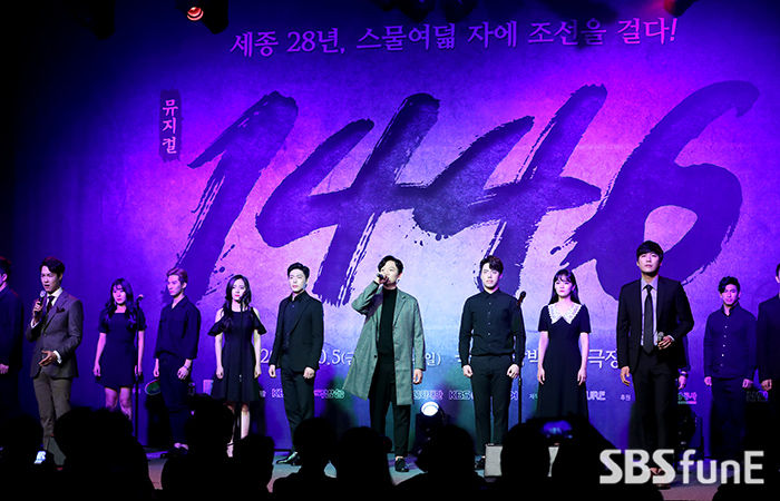 뮤지컬 1446