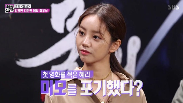 '한밤' 김명민 "거지도 그런 거지가 없어"…혜리 연기 열정 칭찬