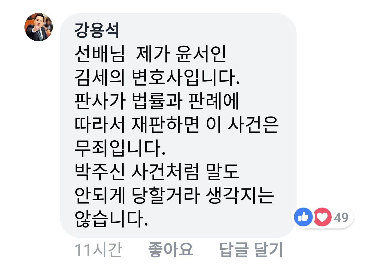 강용석