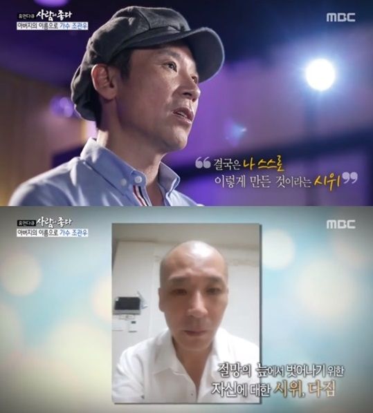 조관우, 신용불량자 되어 아들 월셋집 얹혀사는 이유?