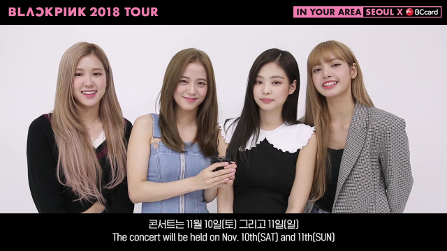 "보러 와주실 거죠?"…블랙핑크, 데뷔 후 첫 서울단독콘서트
