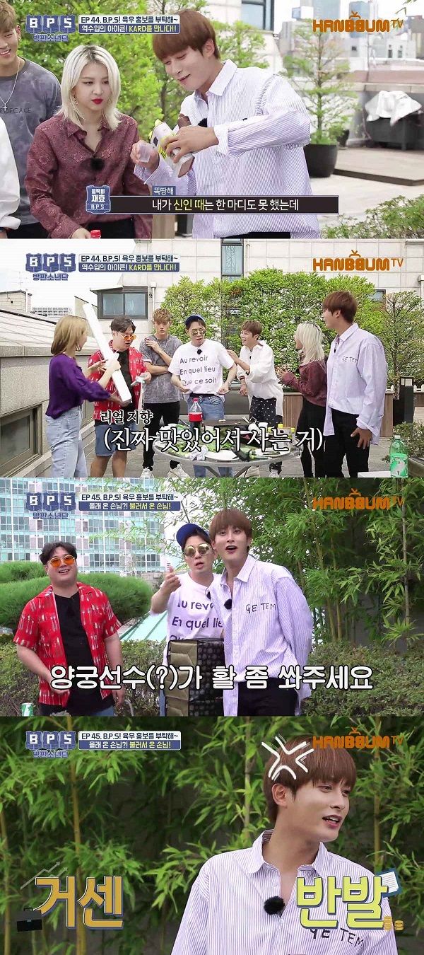 방판소년단