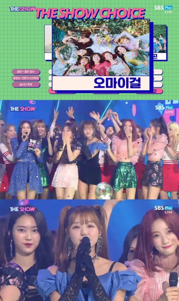 오마이걸