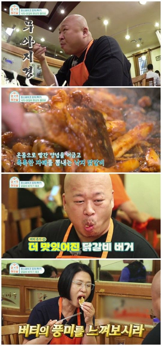 외식하는 날