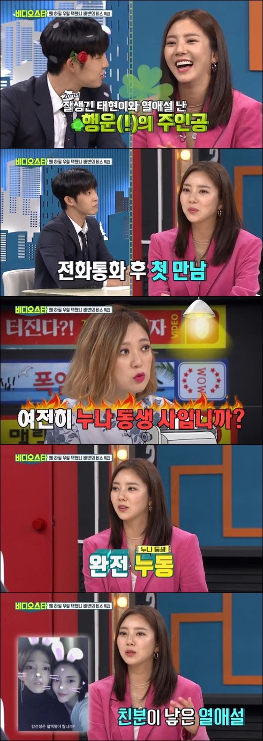 남태현 손담비