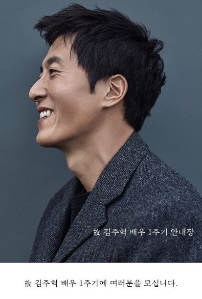 김주혁