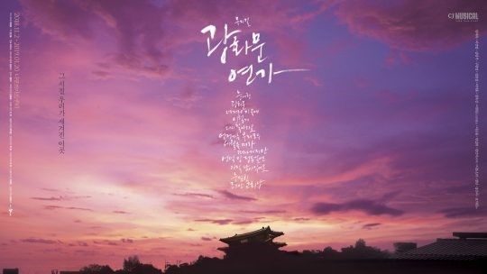 광화문 연가