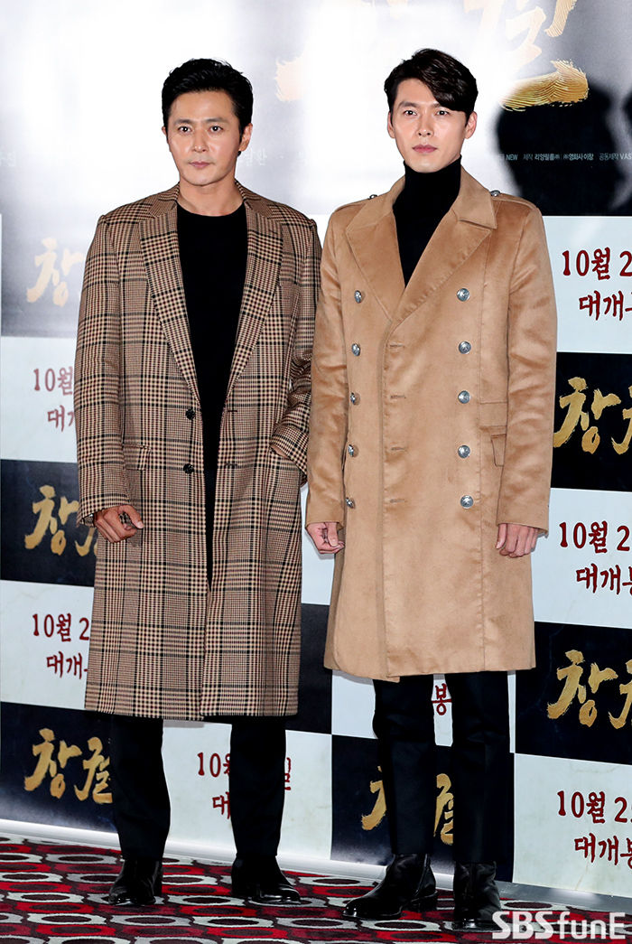 장동건 현빈