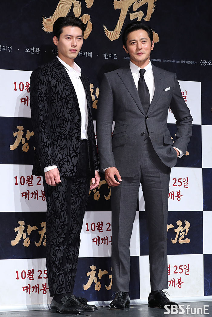 장동건 현빈