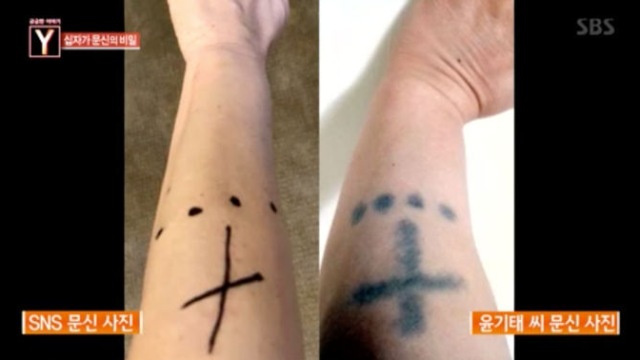 '궁금한 이야기 Y' 충격적인 유전자 검사 결과&hellip;십자가 문신의 비밀은?