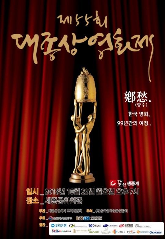 대종상