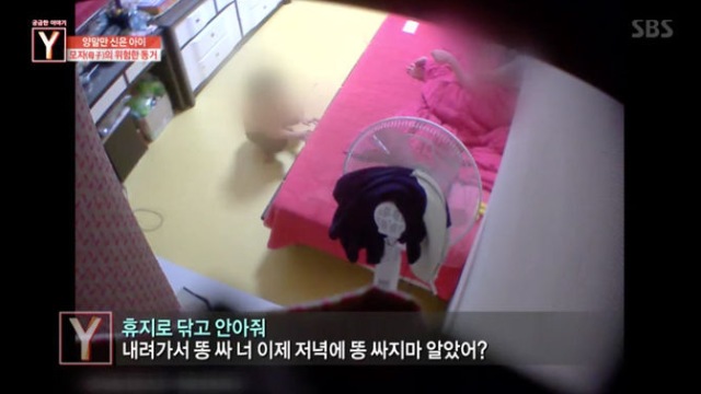 '궁금한 이야기 Y' 양말만 신고 다니는 아이, "아이가 안 신겠다고 했다"&hellip;진실은?