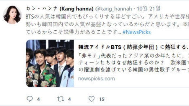 '성형 망언' 강한나, BTS도 언급 "세계적 인기, 한국 기반"