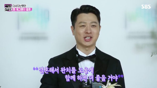 '한밤' 유상무, "암 수술 후 프러포즈…신부가 결혼해서 완치 돕겠다고 해줘"…미모의 신부 '눈길'