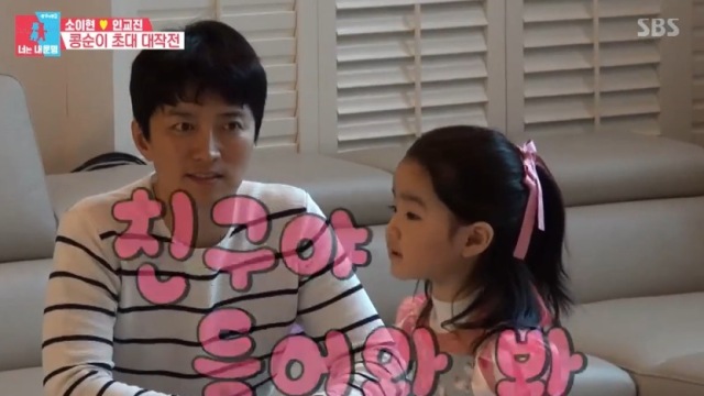 '동상이몽2' 소이현♥인교진, 콩순이와 함께 하는 특별한 생일파티 마련