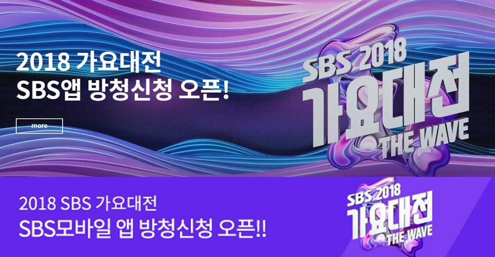 가요대전