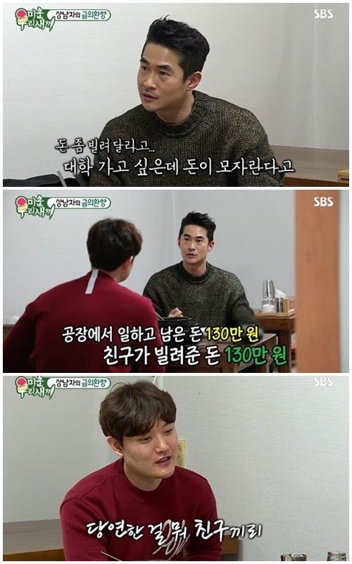 배정남