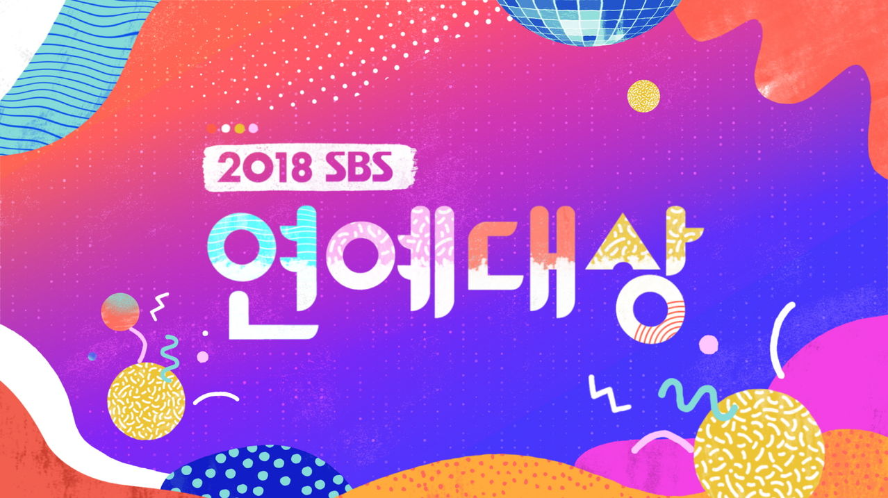 '2018 SBS 연예대상', 28일 생방송으로 진행…대상 주인공은 누구?