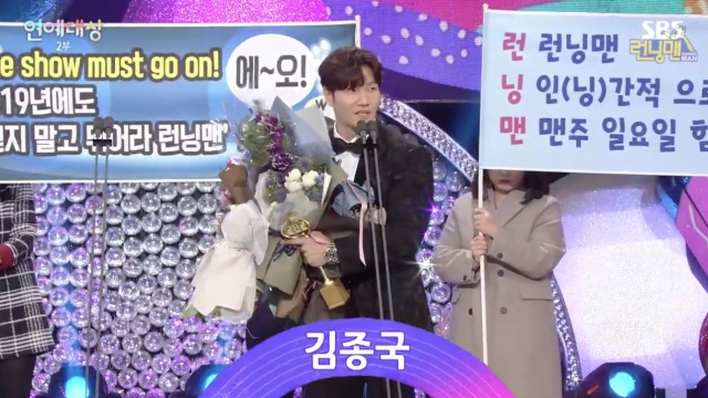 'SBS 연예대상' 프로듀서상 김종국 "태어나는 순간부터 좋은 일 모두 어머니 덕분"