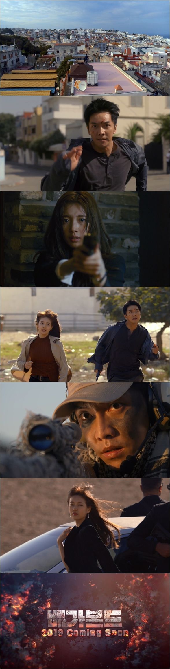 배가본드
