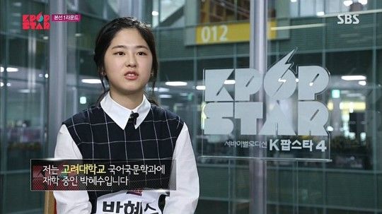 박혜수