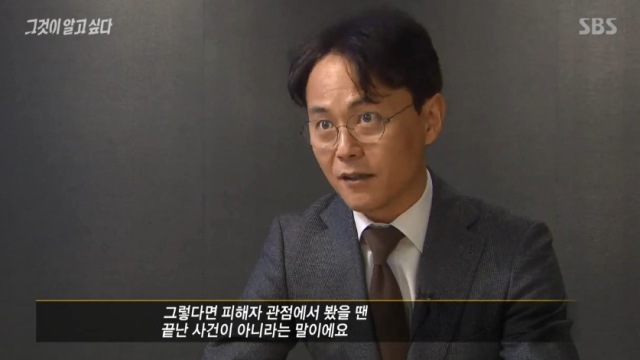 '그것이 알고싶다' 또 다른 암수범죄 리스트&hellip;여전히 풀리지 않은 미스테리