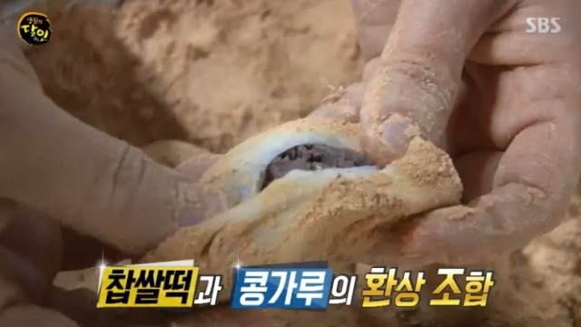 '생활의 달인' 30년 전통 인천 콩찹쌀떡&hellip;발길 사로잡는 고소한 맛의 극치