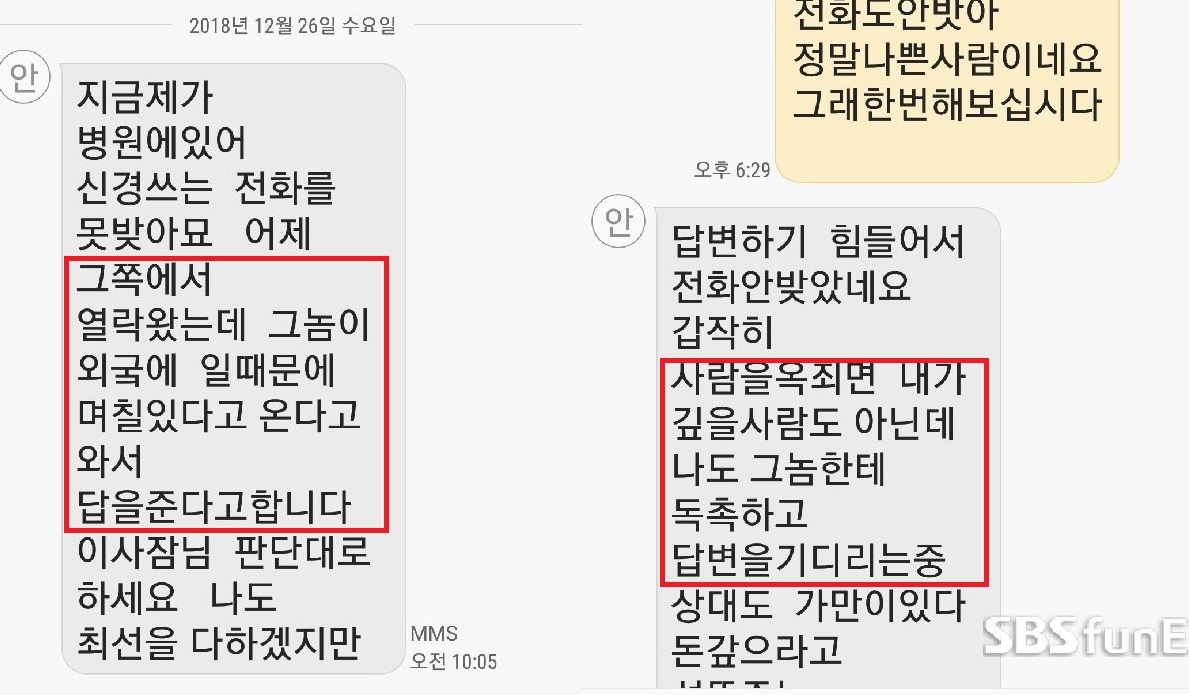안정환 빚투