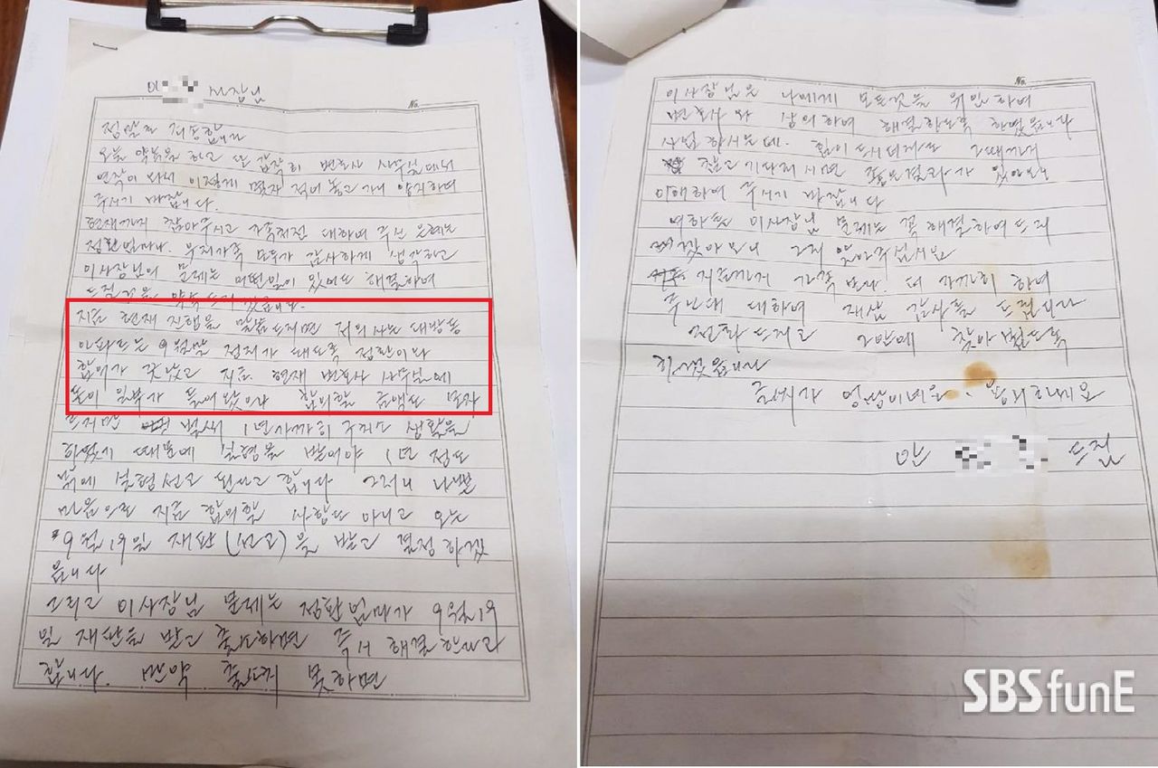 안정환 빚투