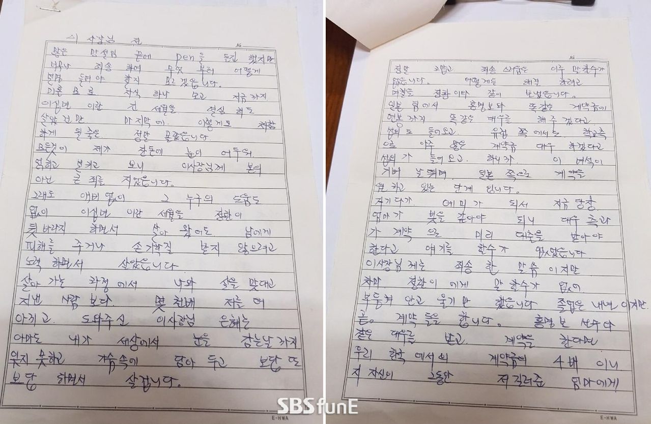 안정환 빚투