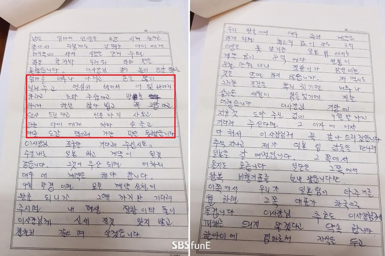 안정환 빚투