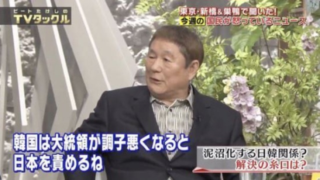 "한국은 이상한 나라&hellip;한류 따돌려야" 기타노 다케시, 혐한 발언 '눈살'