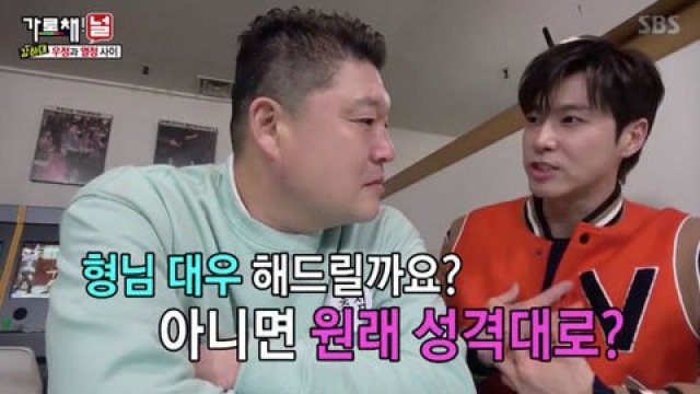 '가로채널' 동방신기 유노윤호 "유노타임의 시초 강호동&hellip;내 스승은 강호동"