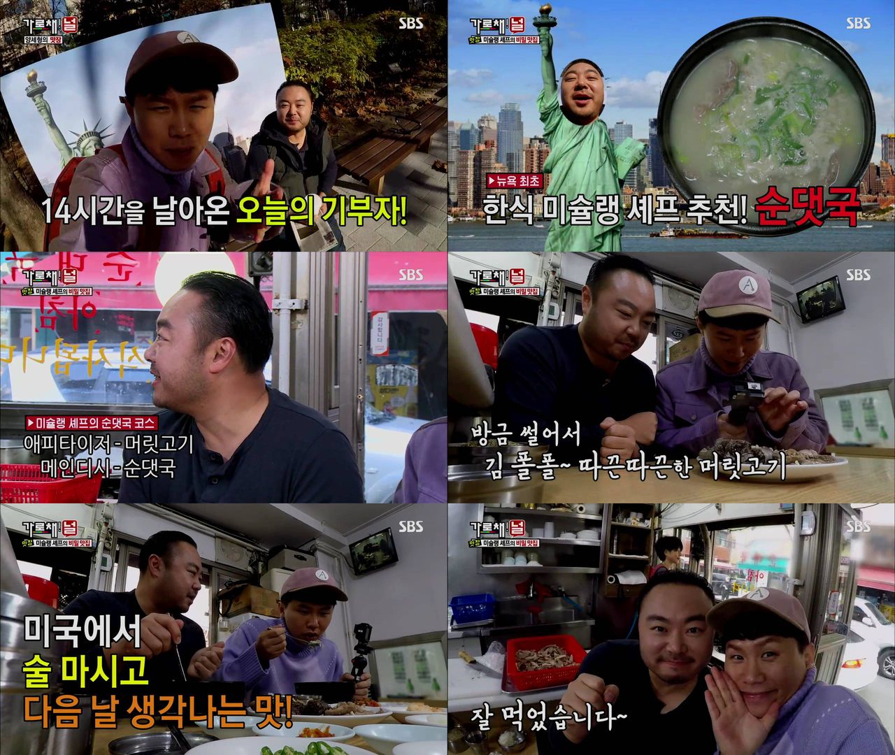 가로채널