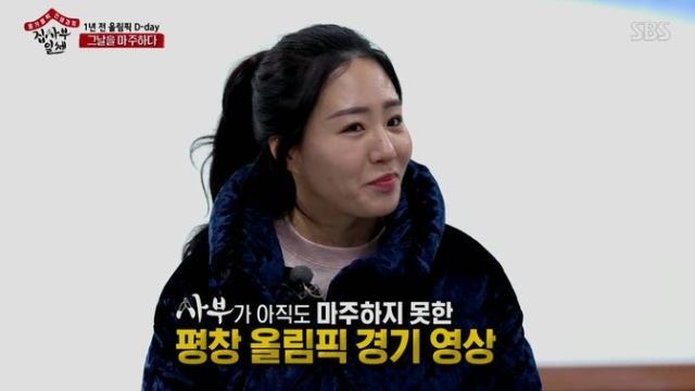 "평창 아니면 은퇴했다"&hellip;'집사부일체' 이상화, 눈물에 담긴 국가대표의 무게