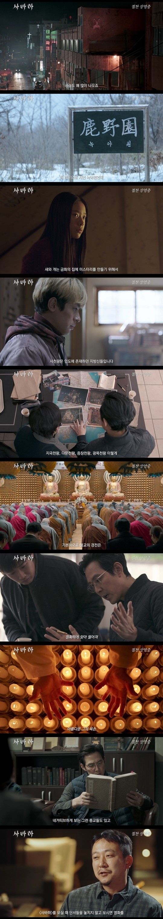 사바하