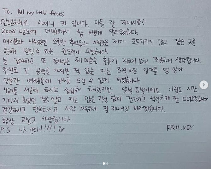 샤이니 키